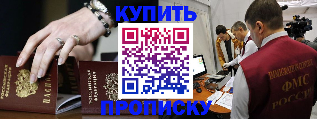 прописка иностранных граждан в Томской области