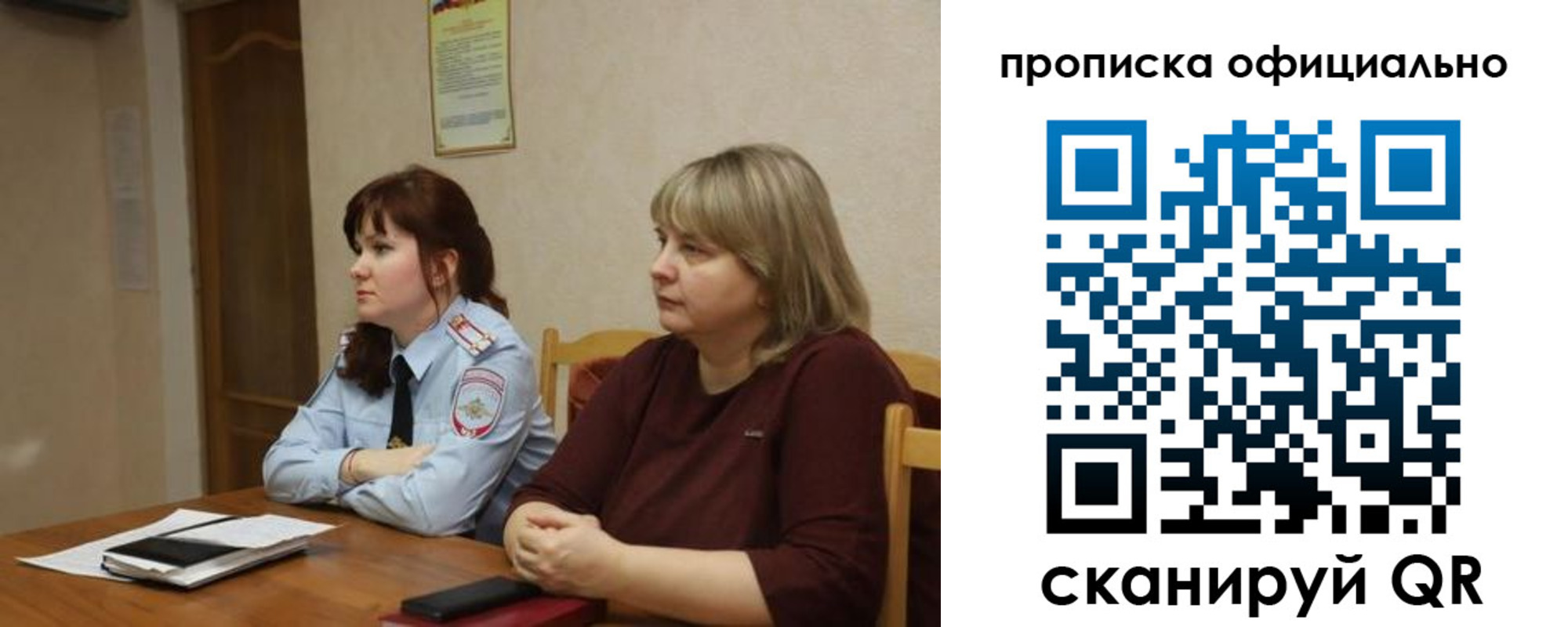 временная регистрация гарантия в Томской области