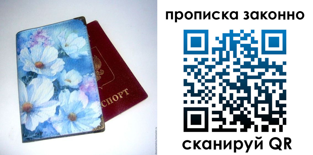 временная регистрация в Томской области