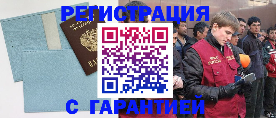 временная регистрация для школы в Томской области