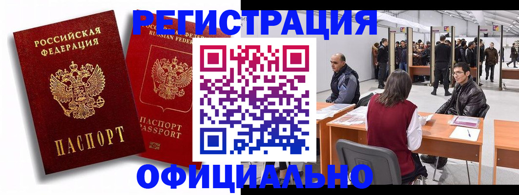 прописка для кредита в Томской области
