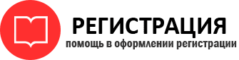 прописка в Томской области id507290